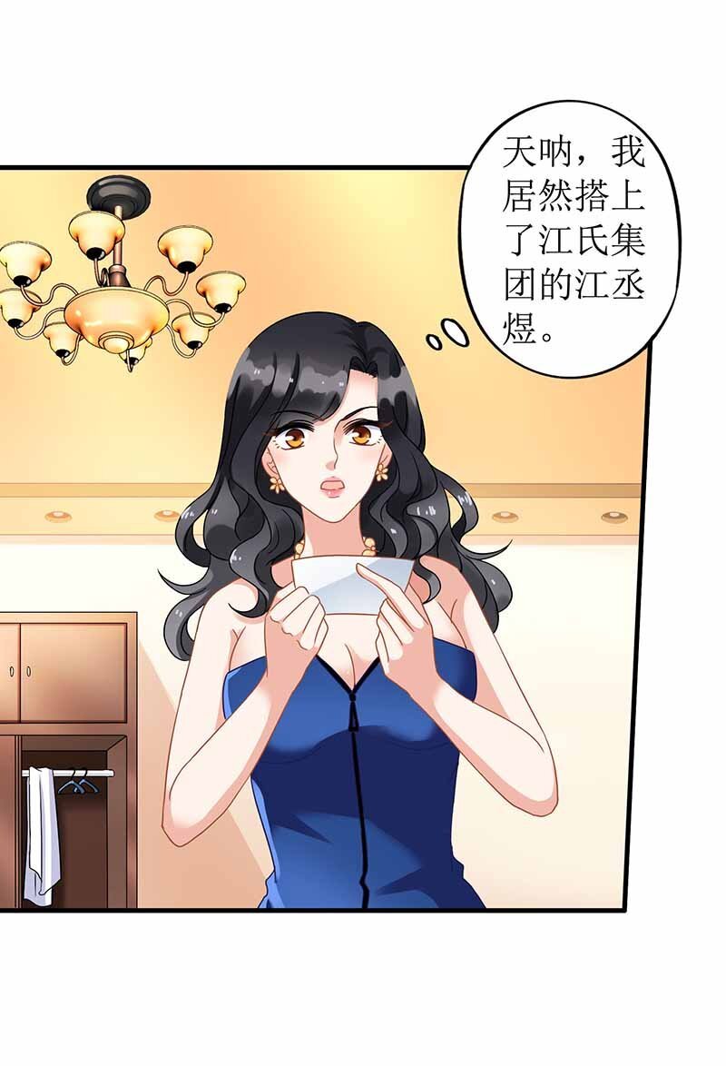 第3话 阴差阳错