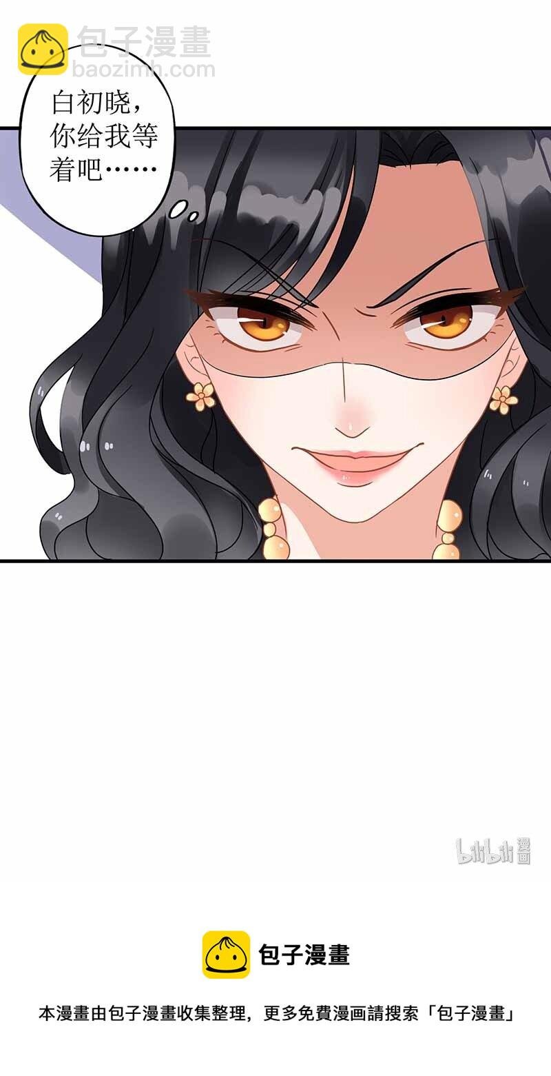 第3话 阴差阳错