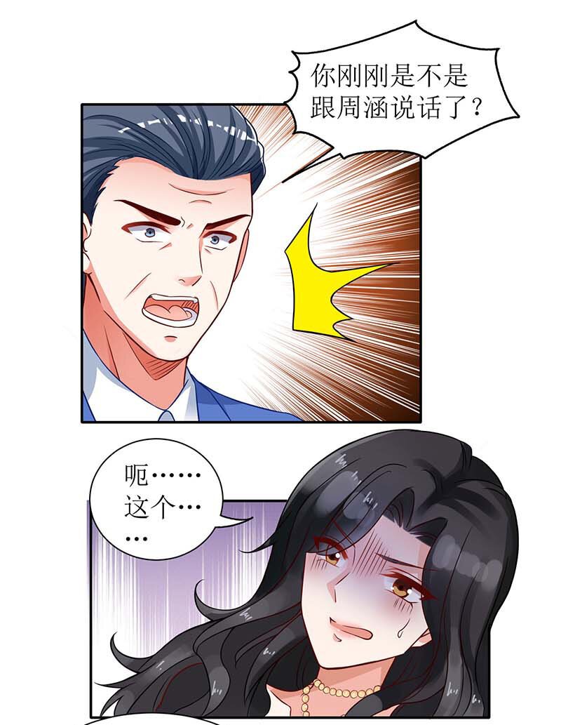 第30话 鸿门宴
