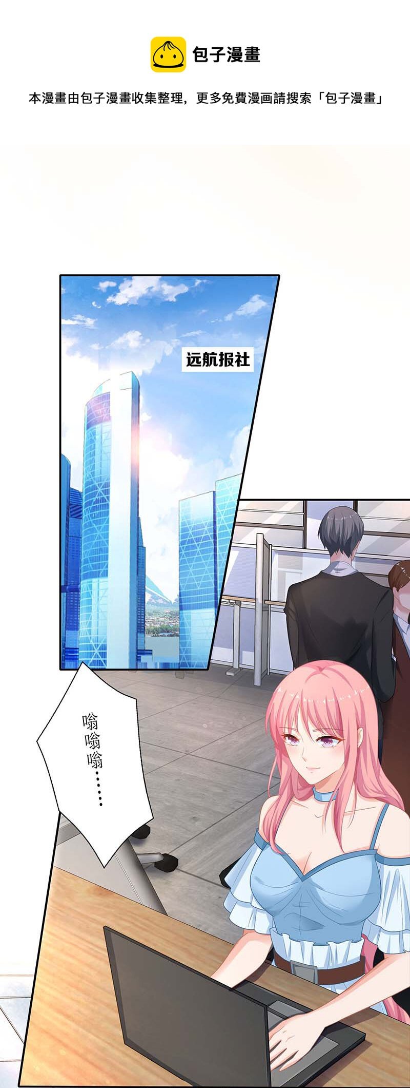 第31话 道歉