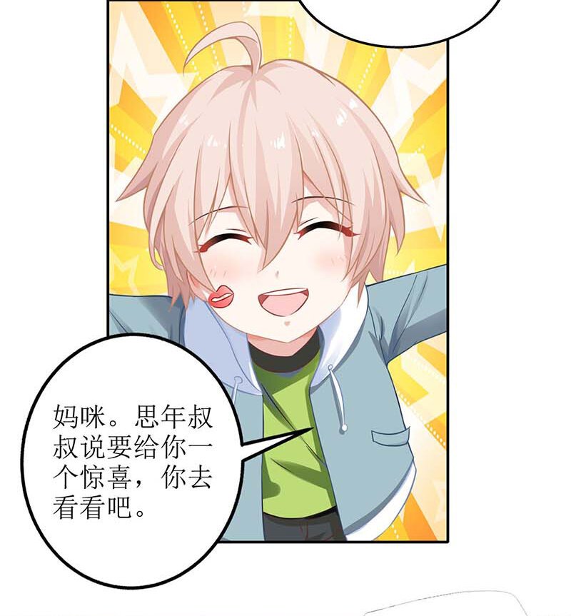 第31话 道歉