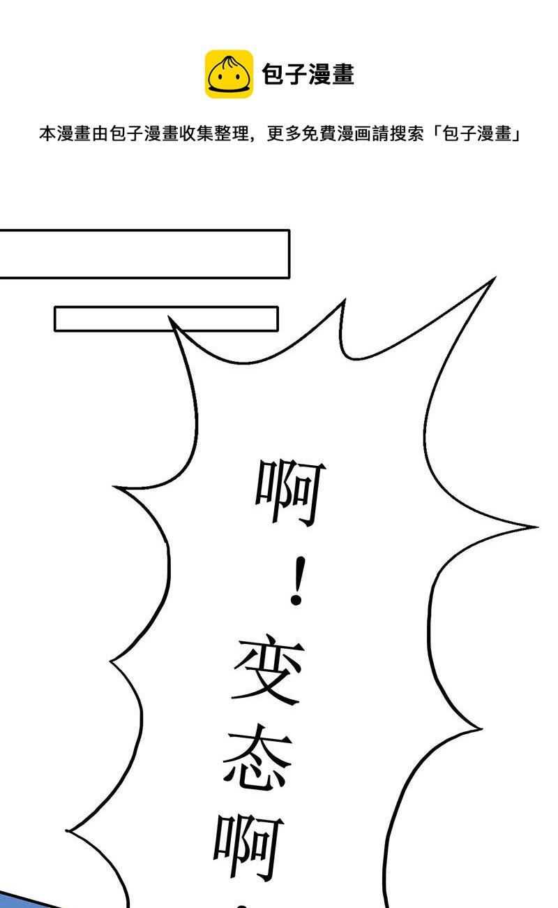 第31话 道歉