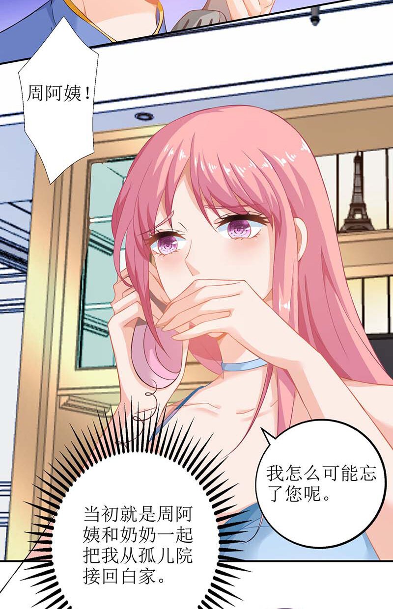 第31话 道歉