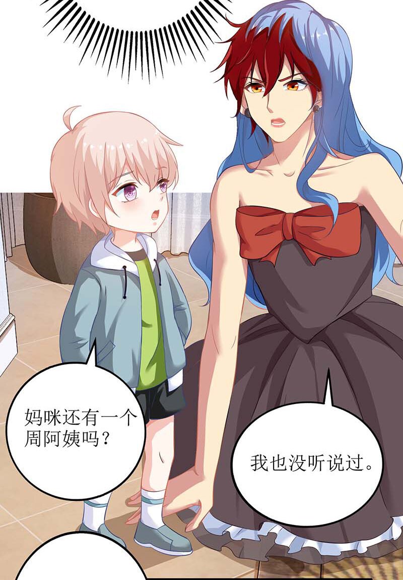 第31话 道歉