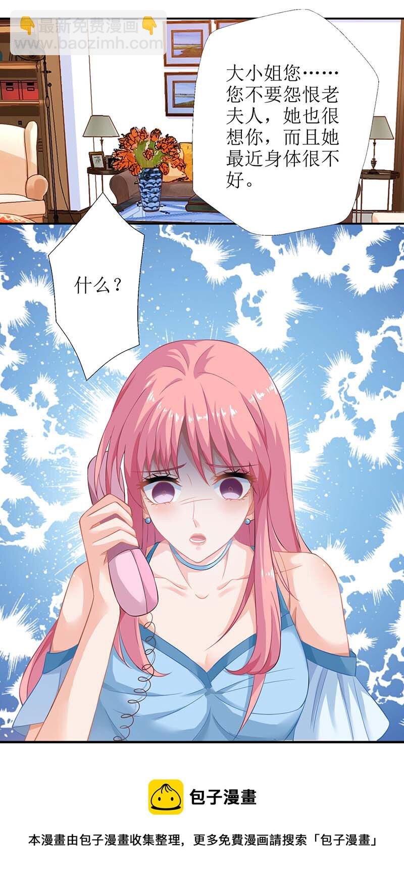 第31话 道歉