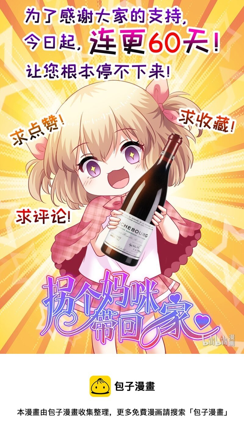 第31话 道歉