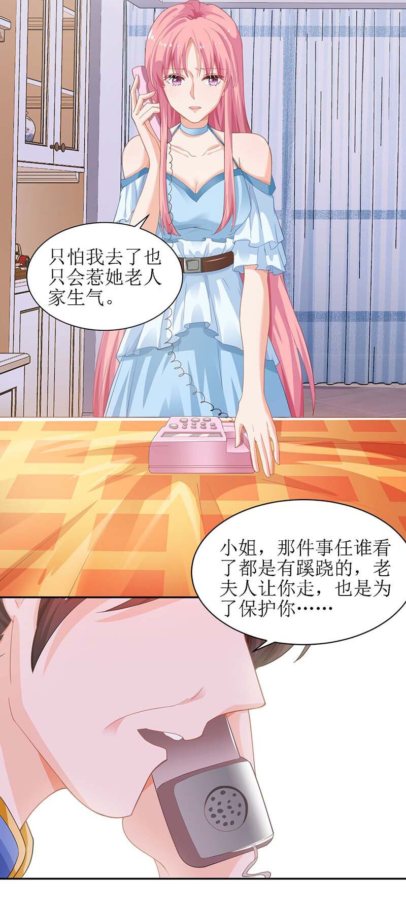 第32话 参加舞会