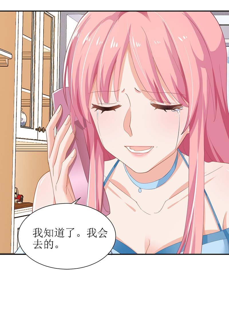 第32话 参加舞会