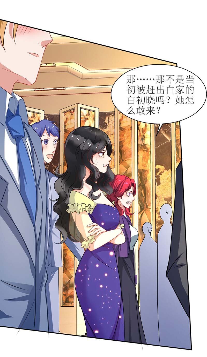 第32话 参加舞会