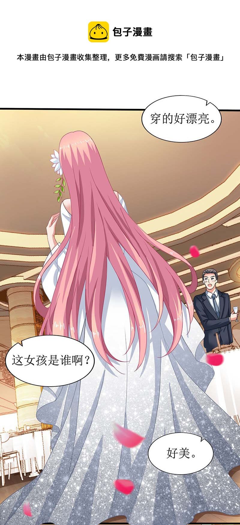 第33话 礼服风波