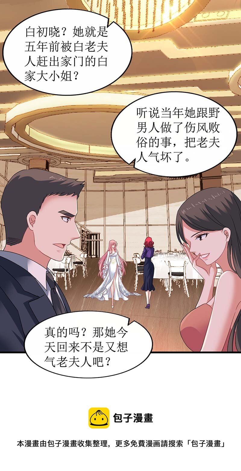 第33话 礼服风波