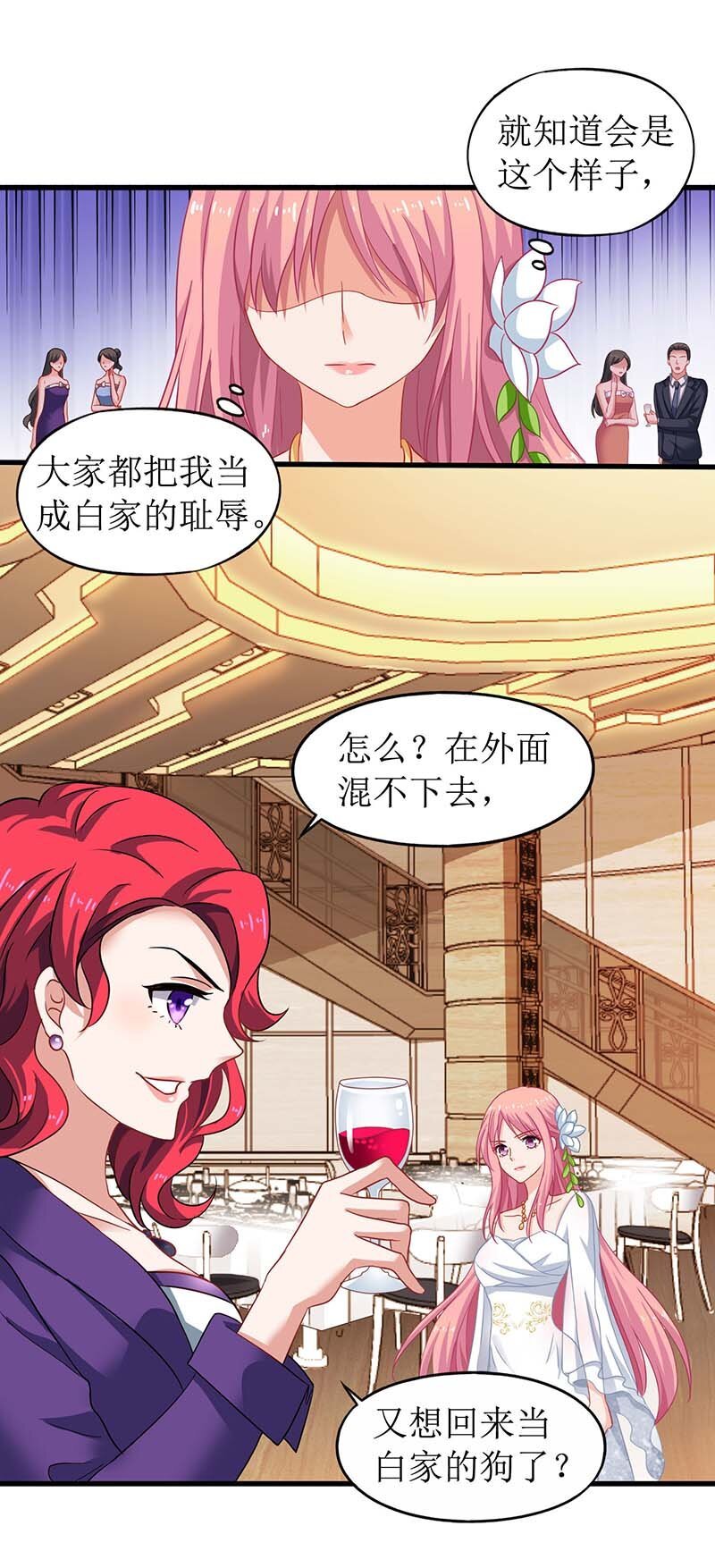 第33话 礼服风波