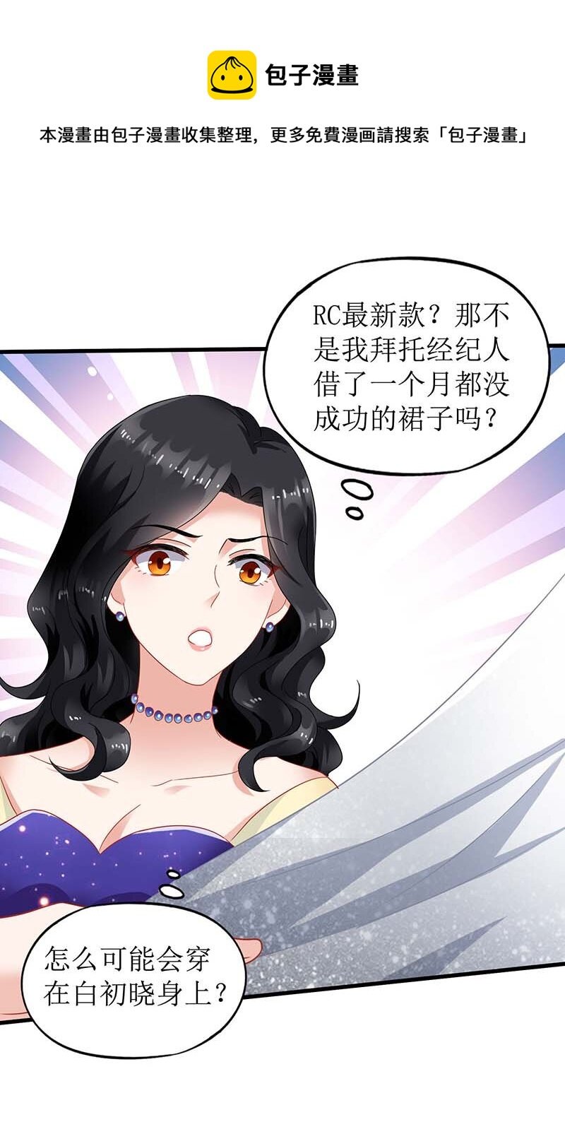 第33话 礼服风波