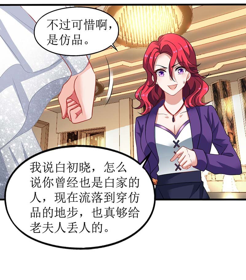 第33话 礼服风波