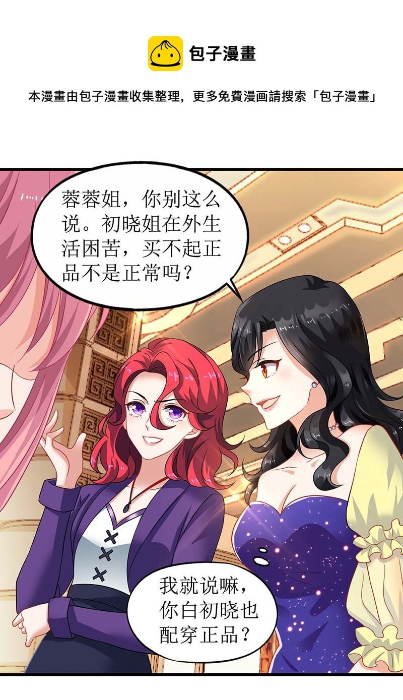 第33话 礼服风波
