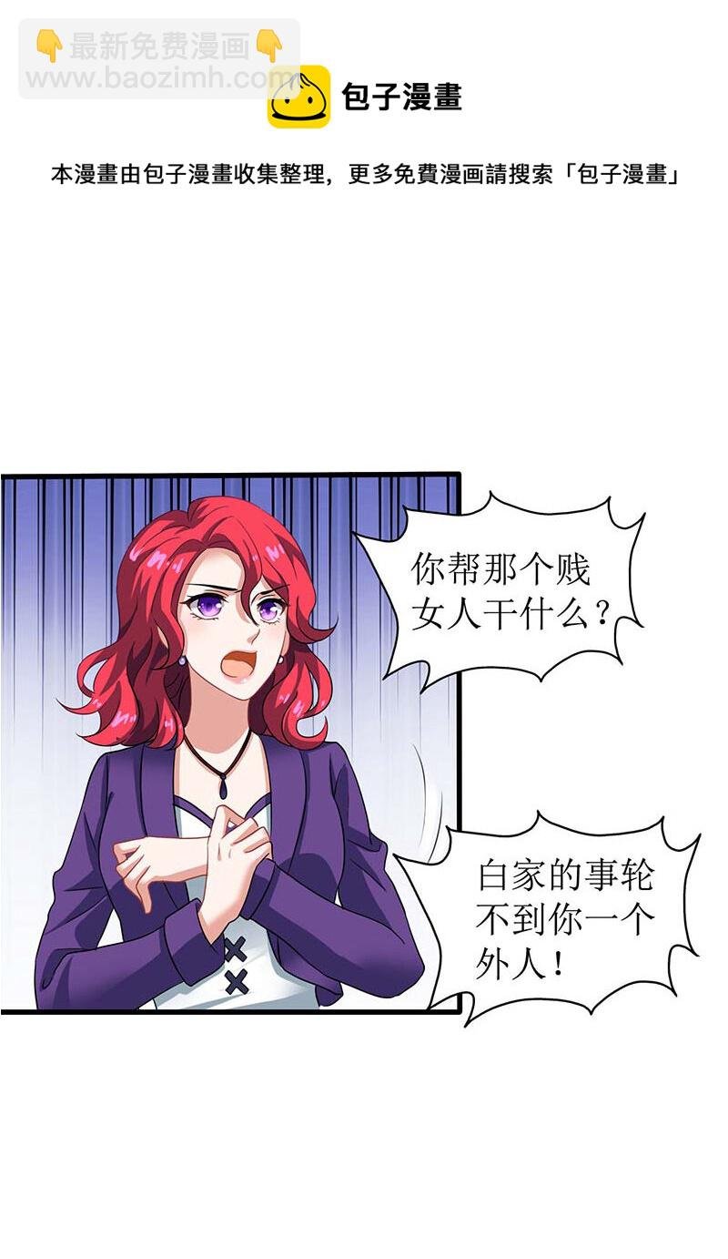 第33话 礼服风波