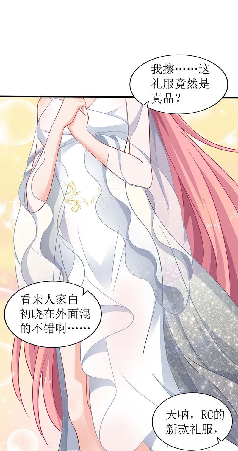 第33话 礼服风波