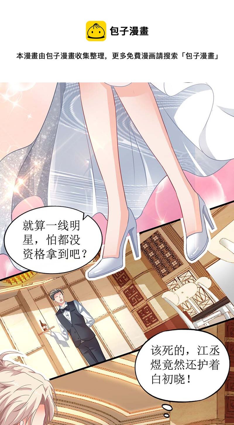 第33话 礼服风波
