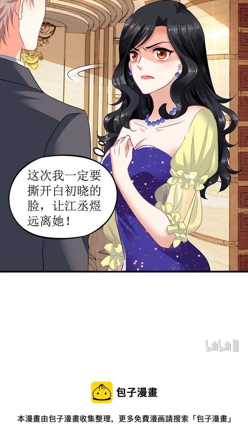 第33话 礼服风波