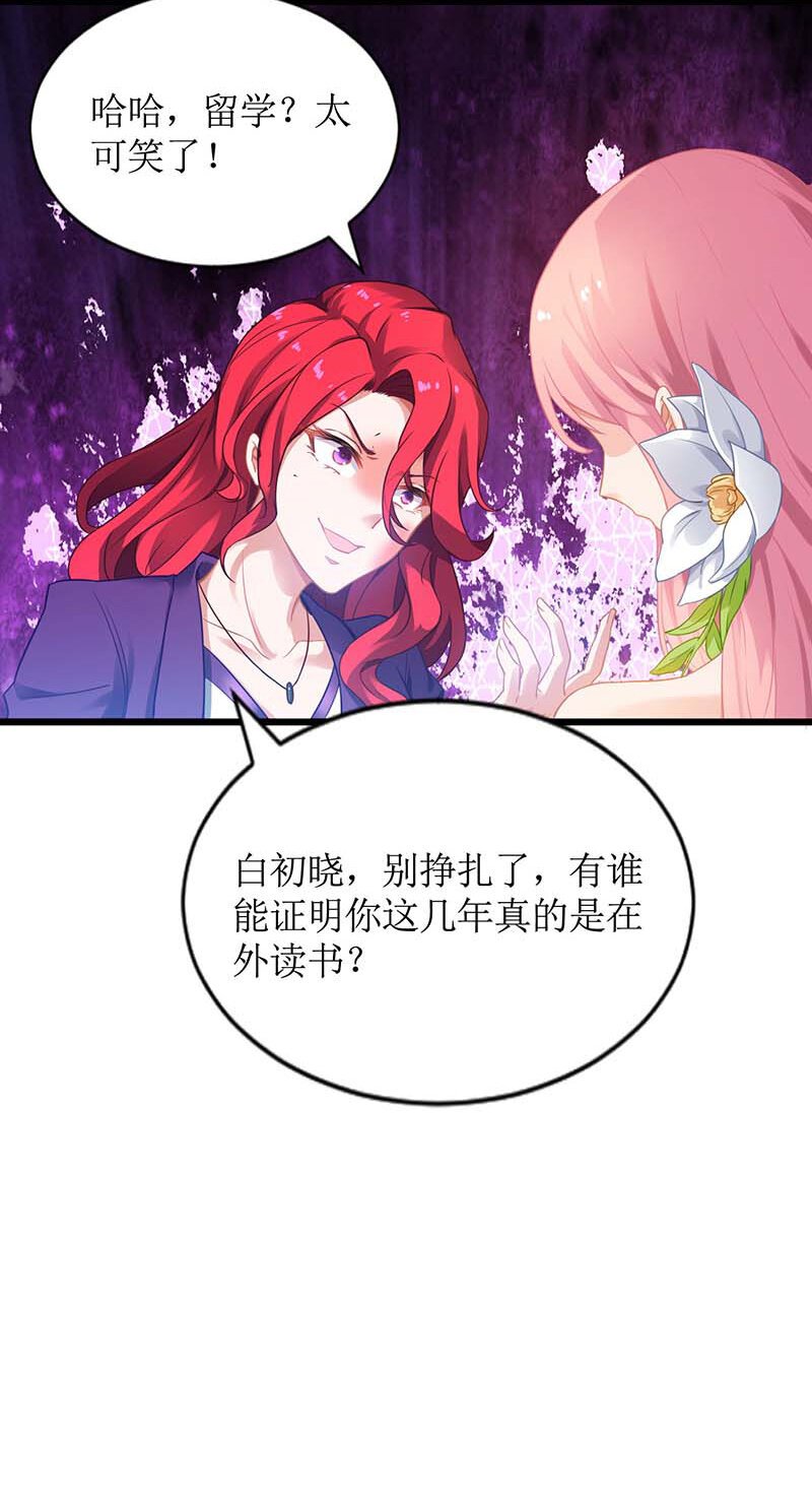 第34话 席世修