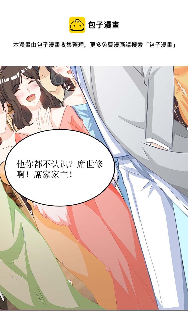 第34话 席世修