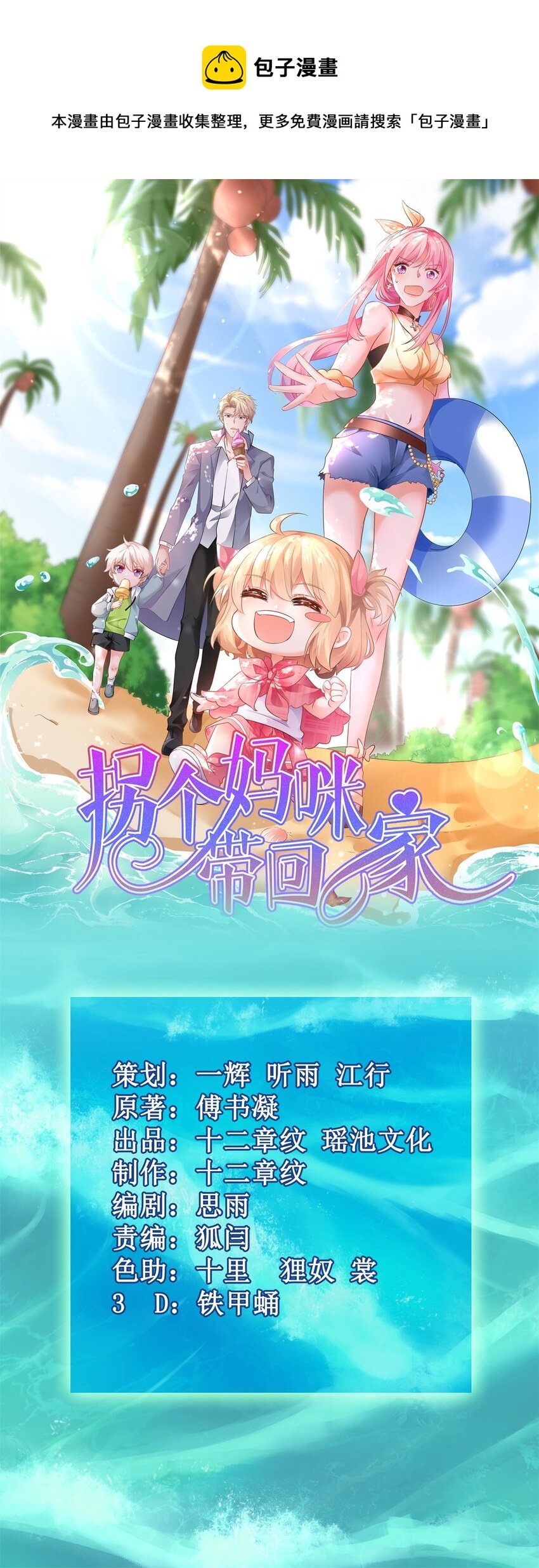 第179话 诡计多端