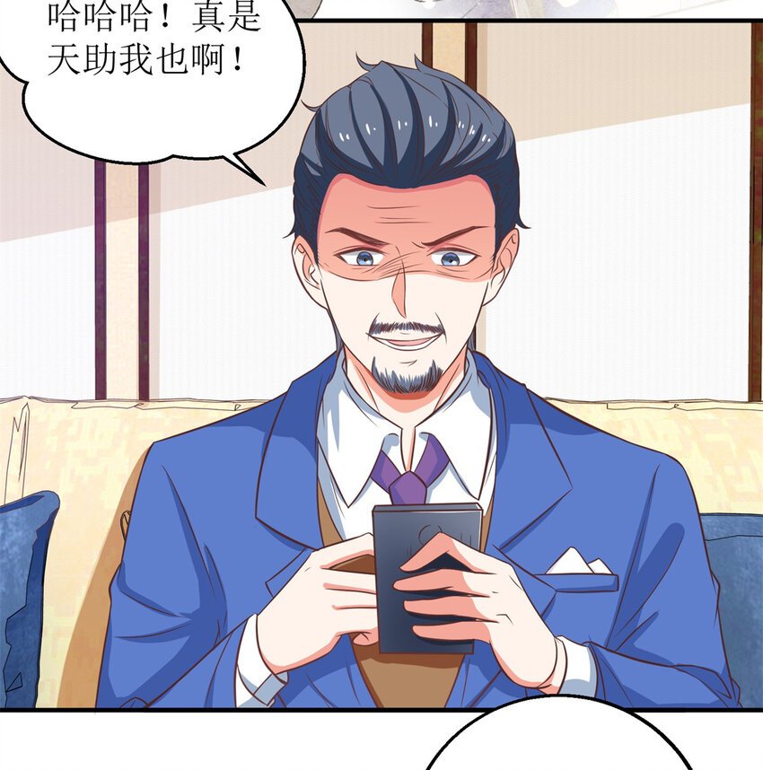 第179话 诡计多端