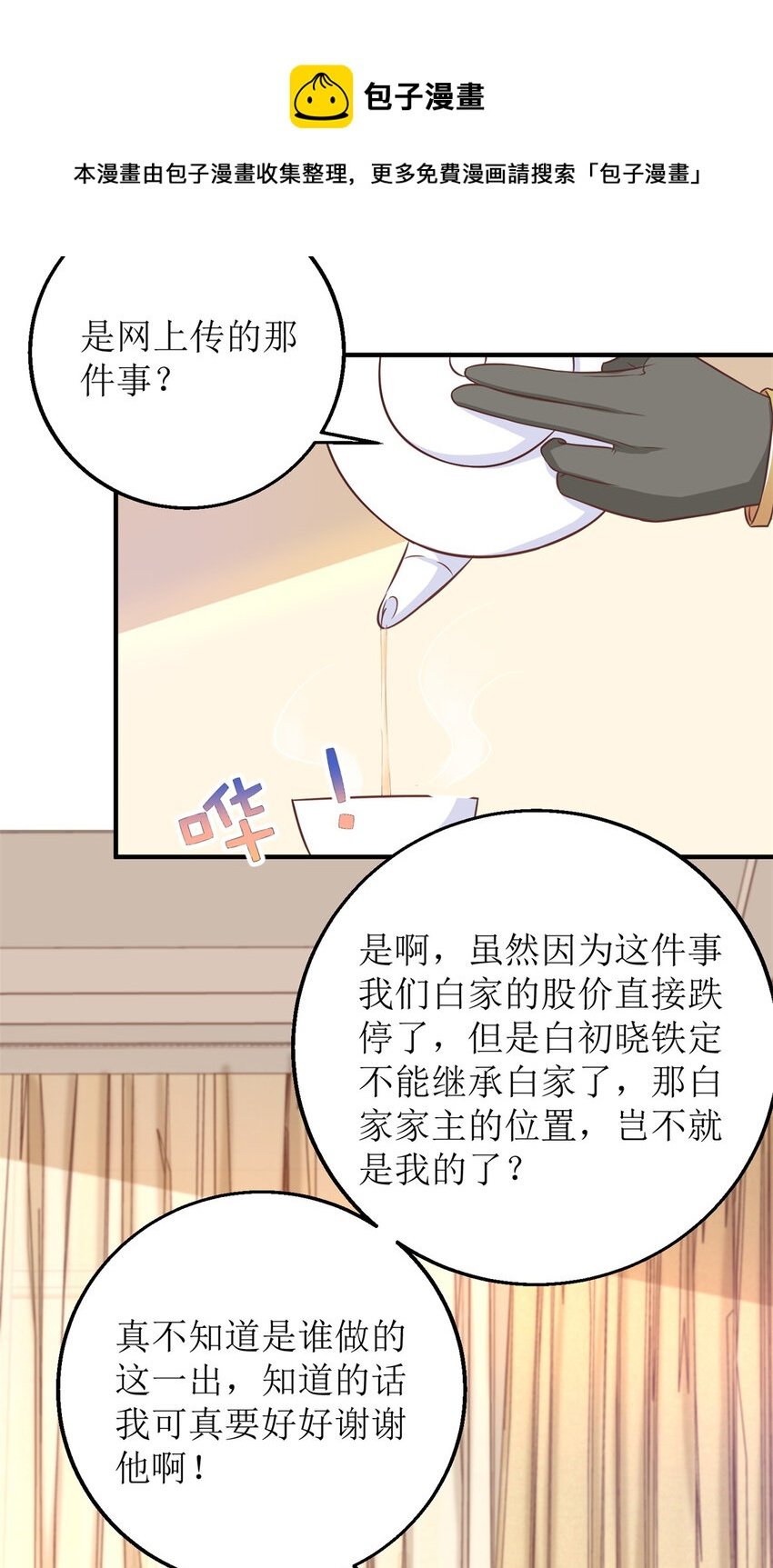 第179话 诡计多端