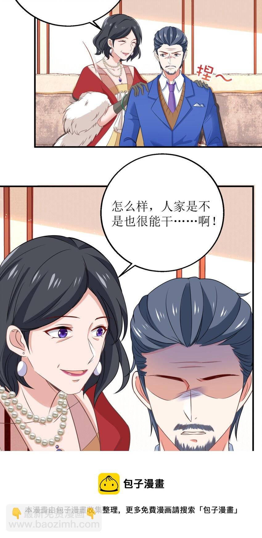 第179话 诡计多端