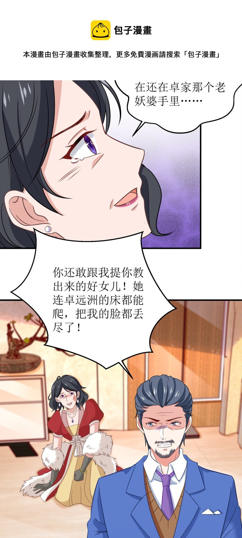 第179话 诡计多端