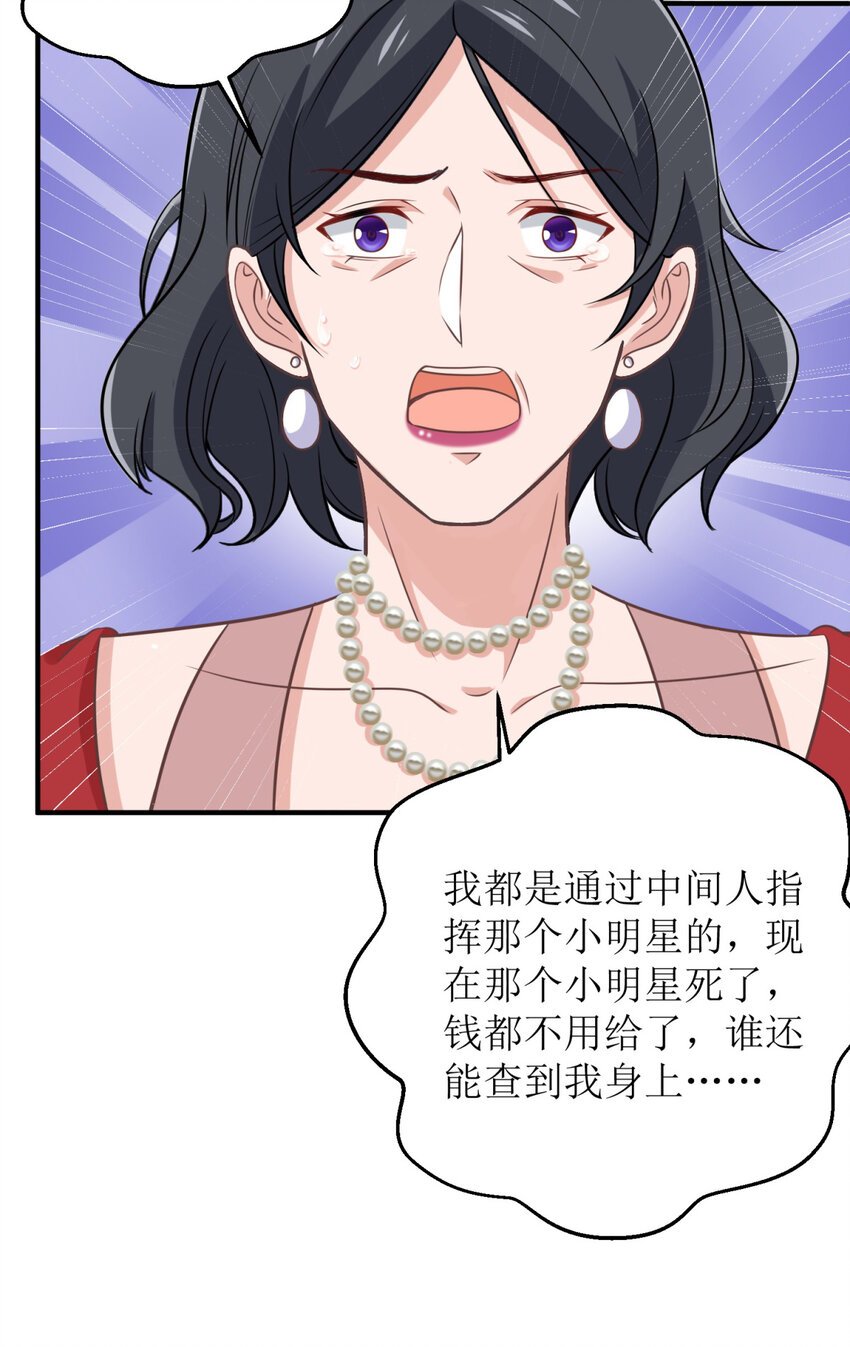 第179话 诡计多端