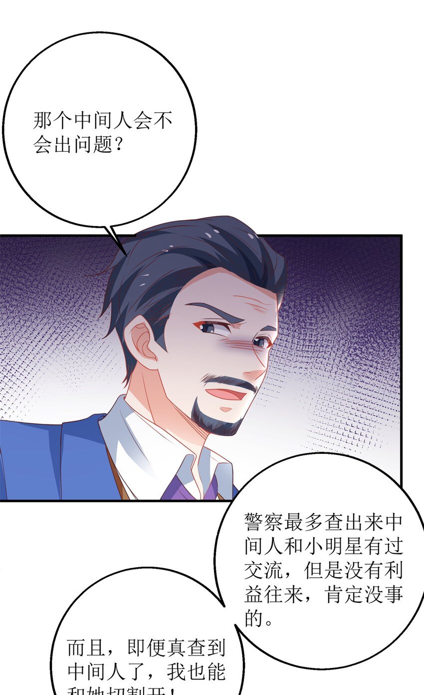 第179话 诡计多端