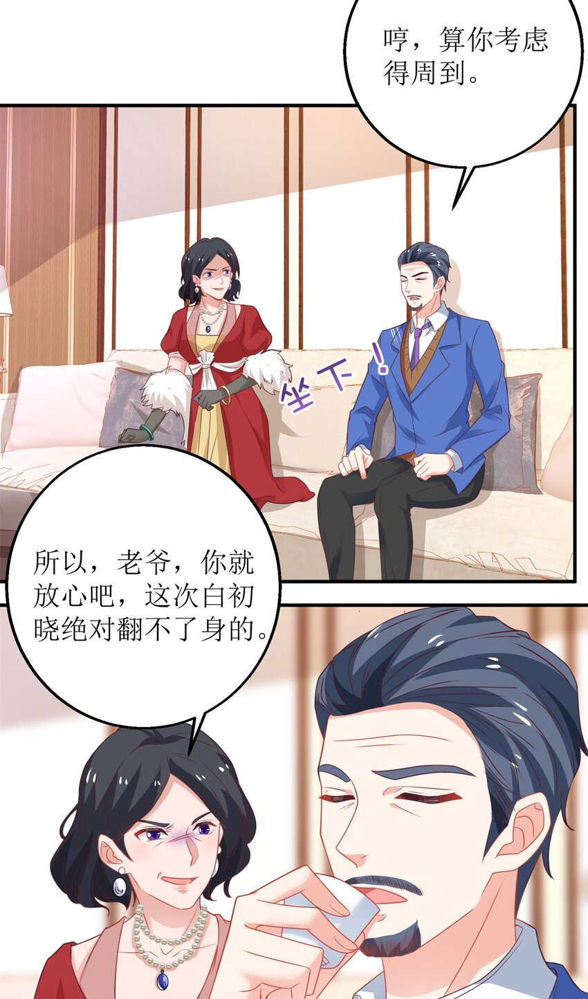 第179话 诡计多端