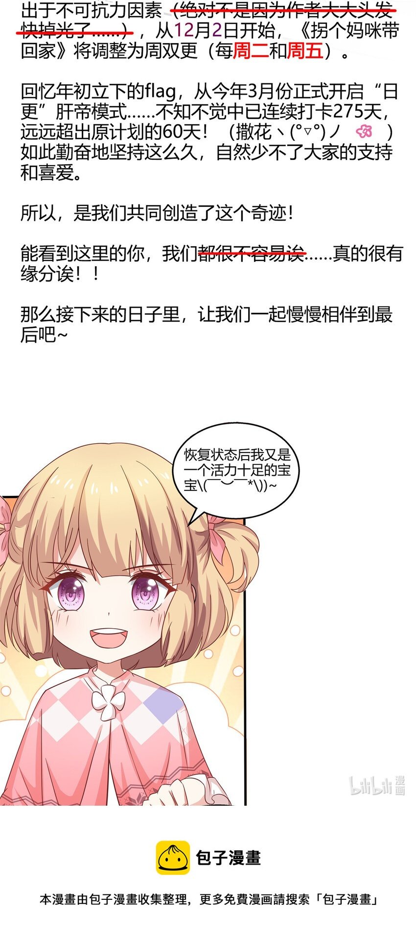 通知： 给“亲爱的你”的小纸条