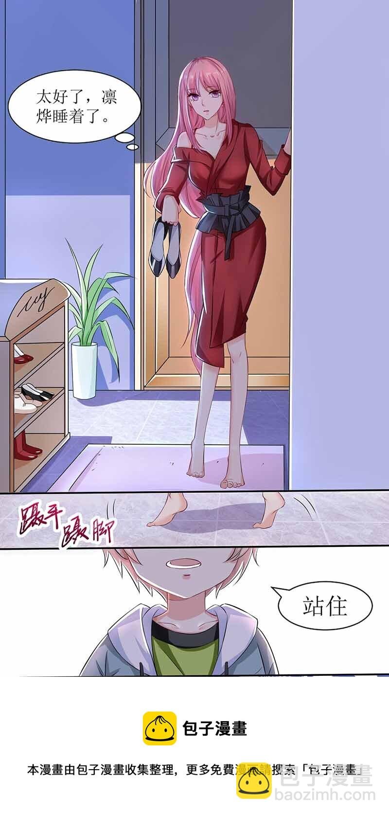 第4话 两个宝贝