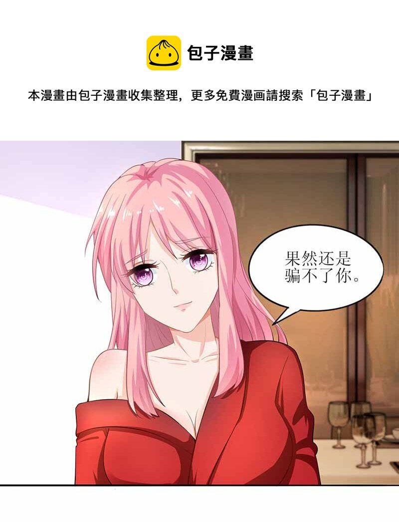 第4话 两个宝贝