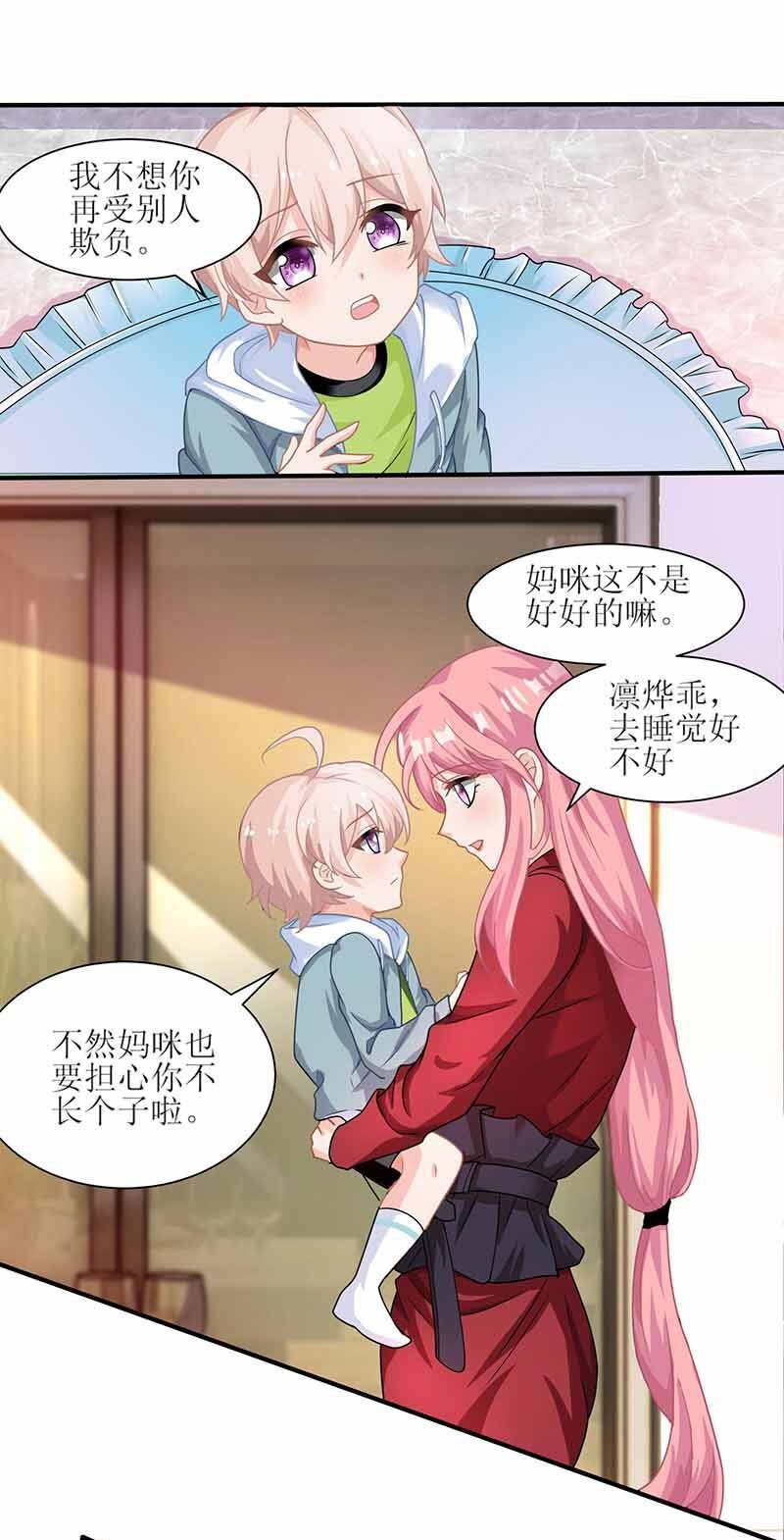 第4话 两个宝贝