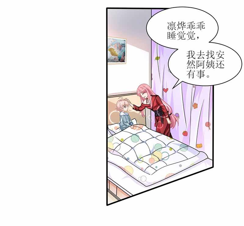 第4话 两个宝贝