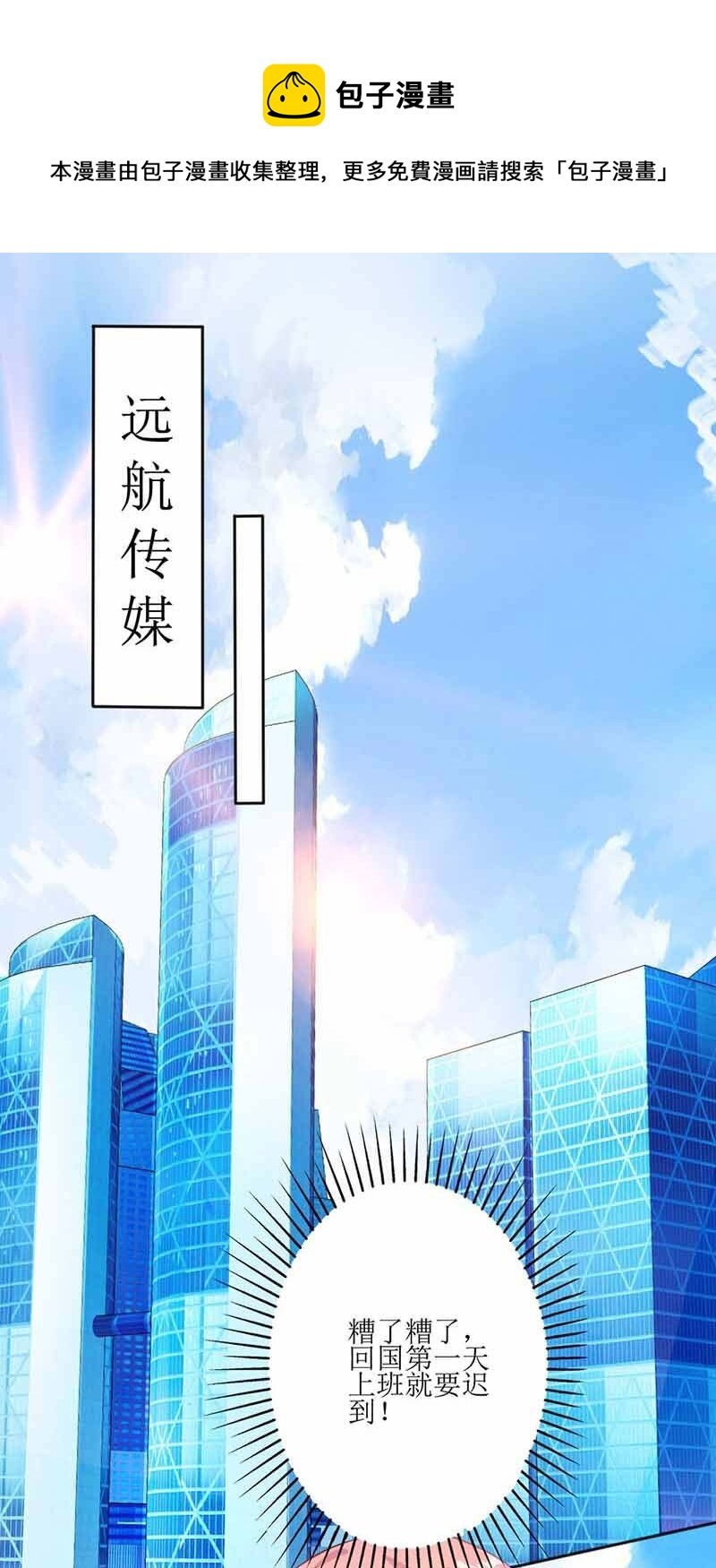 第5话 甩锅
