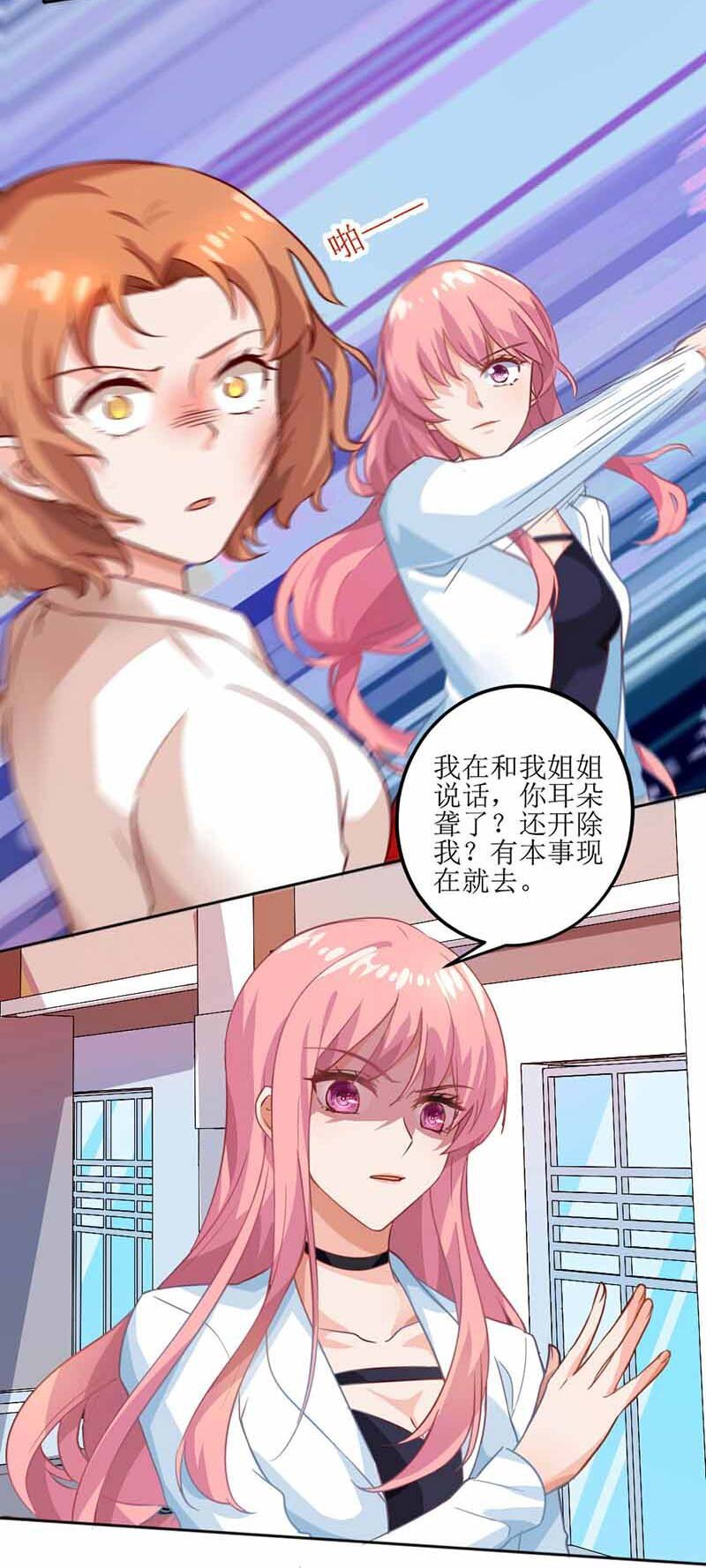 第5话 甩锅