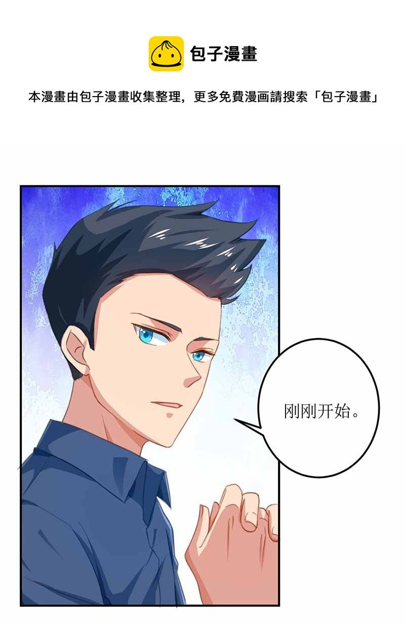 第5话 甩锅