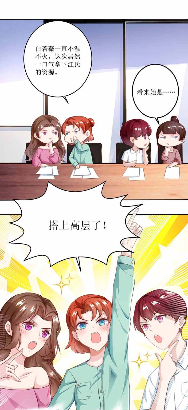 第5话 甩锅