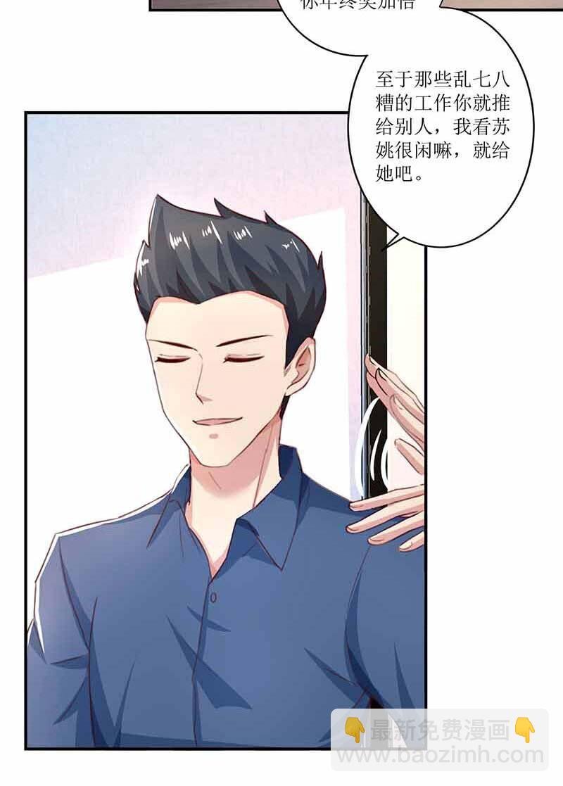 第5话 甩锅