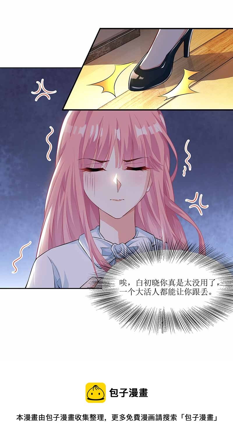 第6话 跟踪