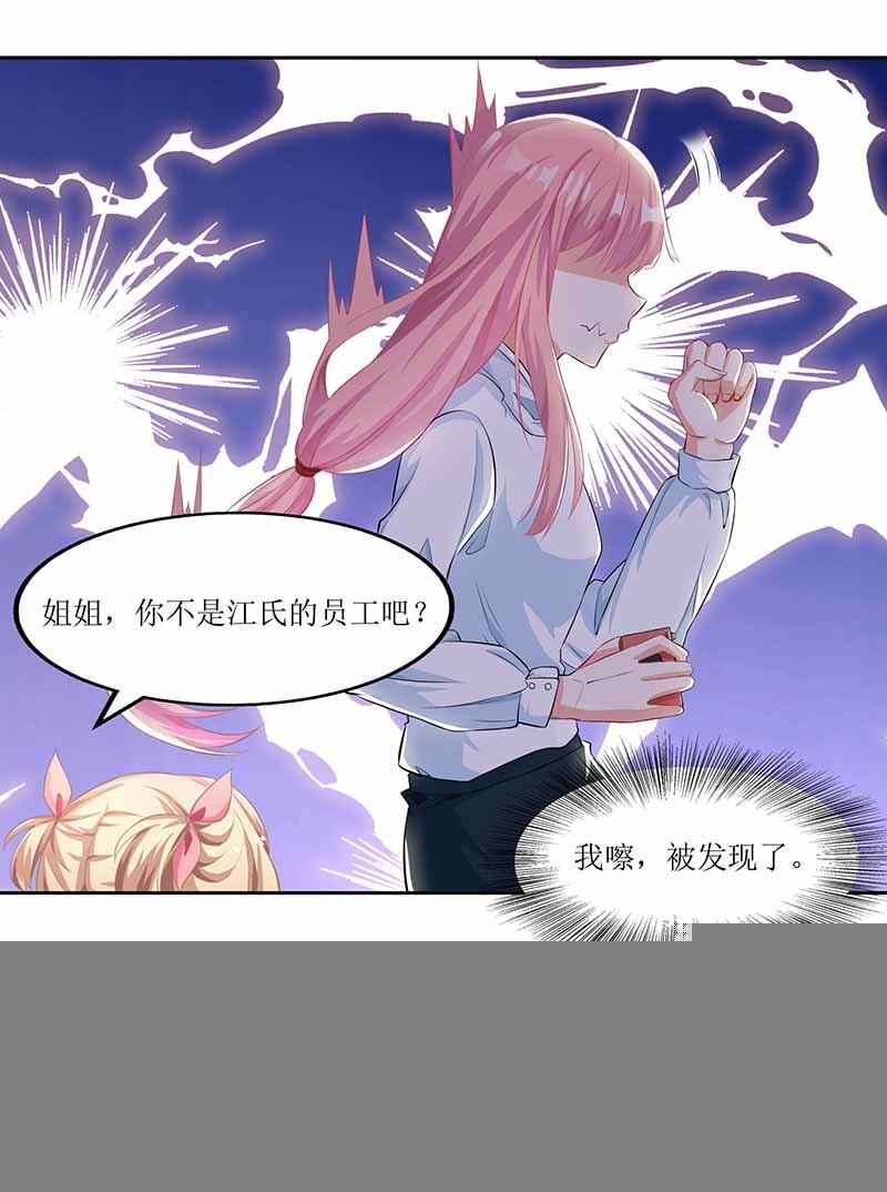 第6话 跟踪