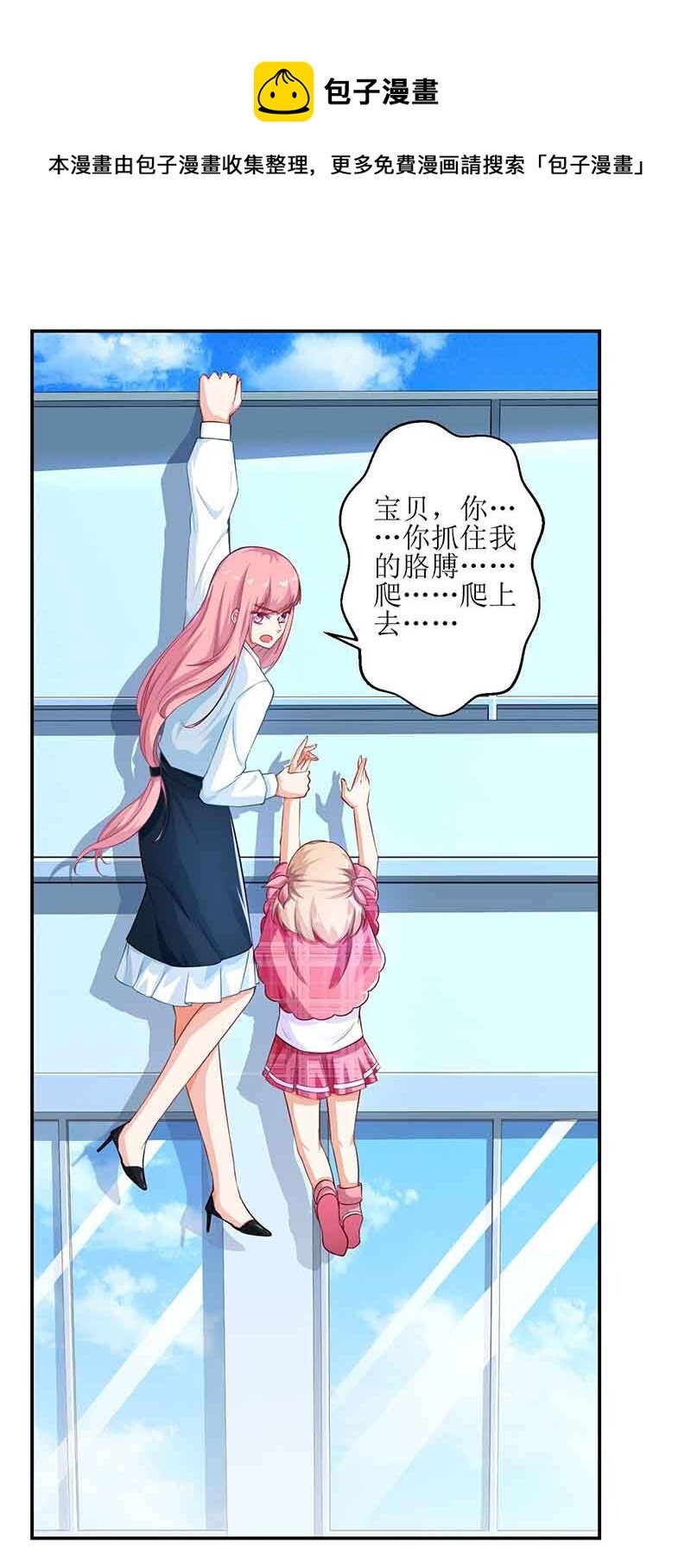 第7话 好险