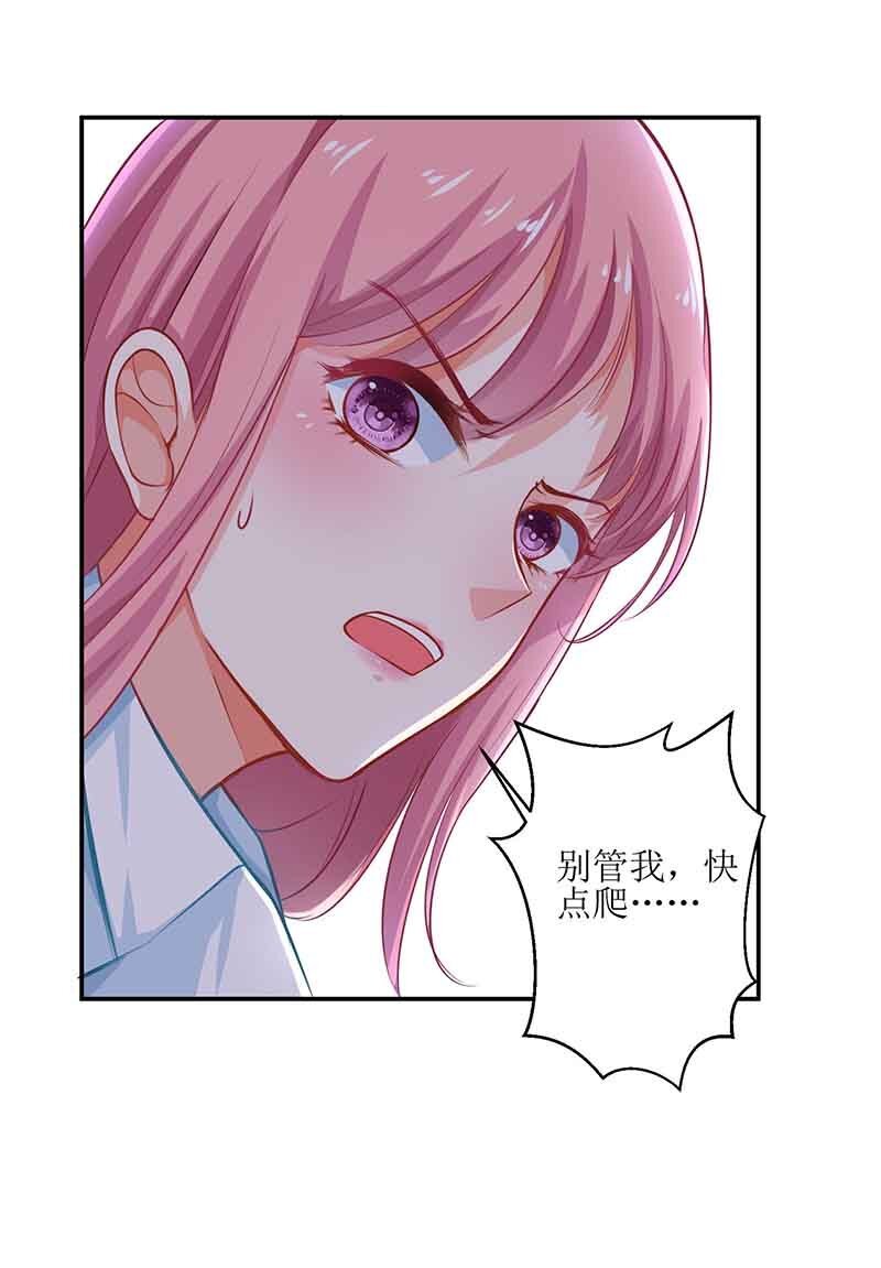 第7话 好险