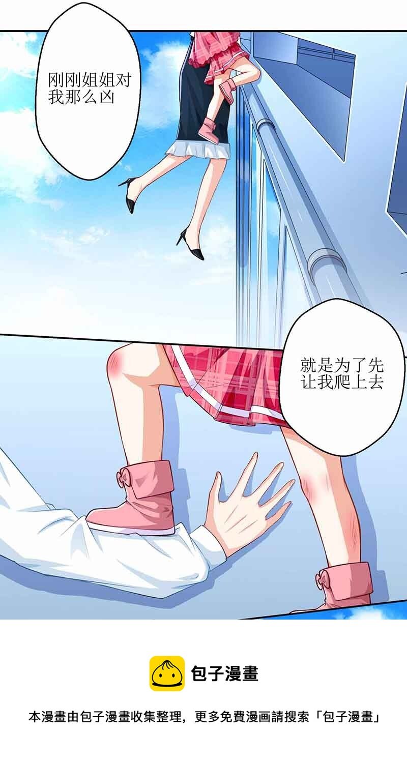 第7话 好险
