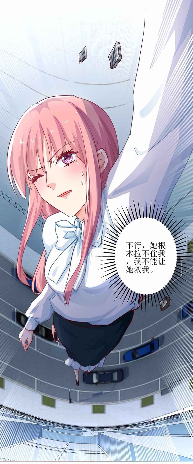 第7话 好险