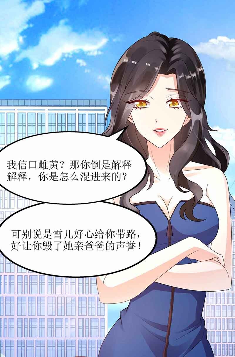 第8话 声东击西